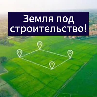 Земля под строительство! Институт Губкина