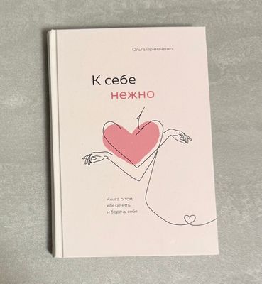 Книги для девушек👸🏻
