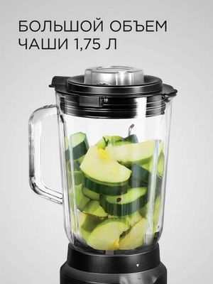Блендер стационарный РЕДМОНД BS41