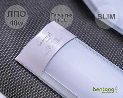 Светильник LED дневного освещения 600mm-1200mm 20w | 40w | 80w | slim