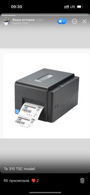 Tsc te 200 printr