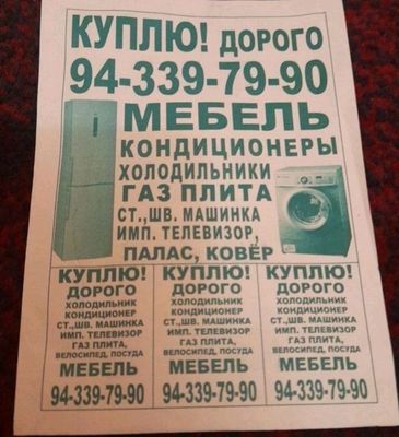 бу бетавай ва мебел оламиз