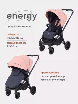 Коляска прогулочная Rant Energy