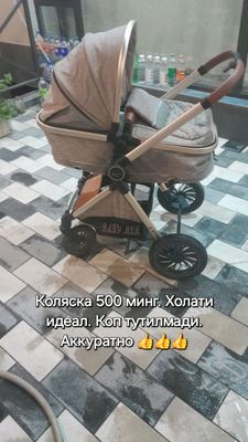 Люлка и коляска в новом состоянии