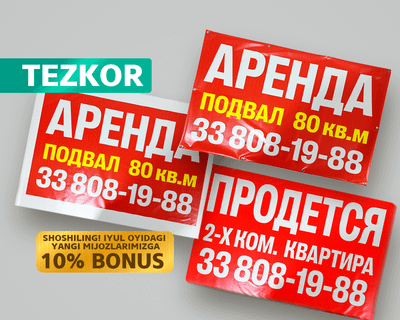Tashqi reklama Banner | Баннер | Наружная реклама