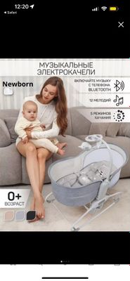 Детская люлька шезлонг колыбель , кроватка для новорожденных