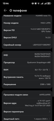 Huawei Nova 11 i 8+3/128GB Snapdragon 680