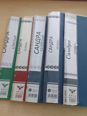 Распечатанные журналы по вязанию.