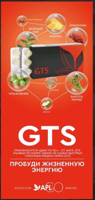 GTS-KUNLIK ENERGIYA