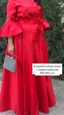 красное платье