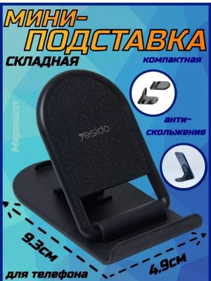 mini telefon uchun padstafka