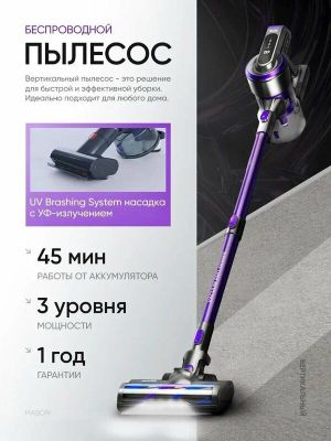 Вертикальный беспроводной пылесос для дома и для дачи Mason, для сухой