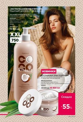 Shampun hajmi 750 ml