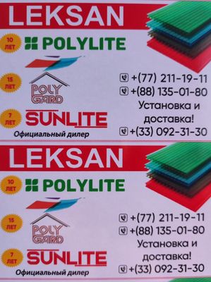 Leksan optom polycarbonat