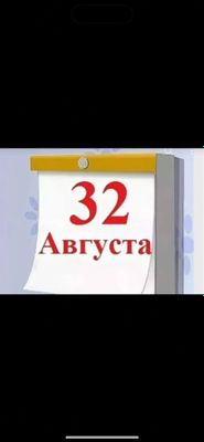 Расскажу как продлить лето