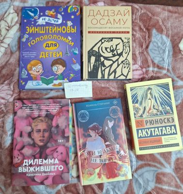 книги продаю разные цены уточнять