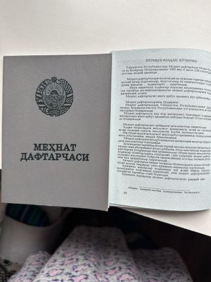 Трудовая книжка новая 1995 года