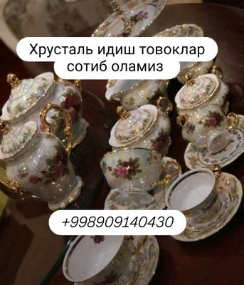 Куплю посуды