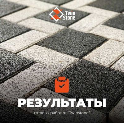 БРУСЧАТКИ Вибропрессованная