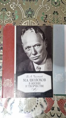 Книги на русском языке, разные Словарь