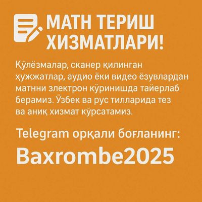Матн териш хизмати, Улсуги набор текста