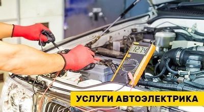 Avto’elektrik 24soat dam olish kunlarisiz xizmatingizda malakali usta