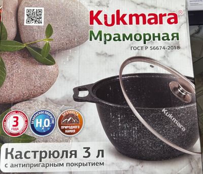 Kukmara brendli kastryulka 3 litrli
