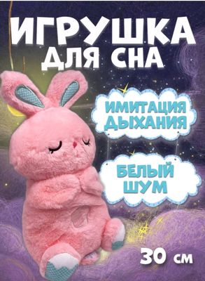 Игрушки