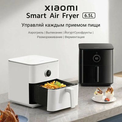 Аэрогриль Xiaomi Smart Air Fryer 6.5L, фритюрница (MAF10)