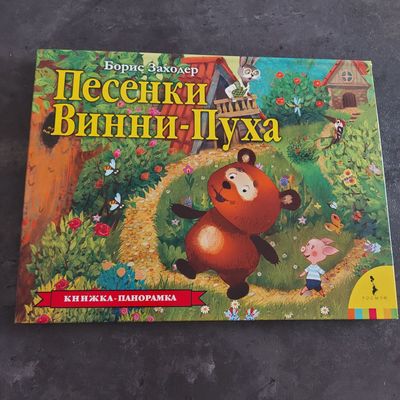 Детская книга .