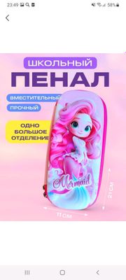 пенал