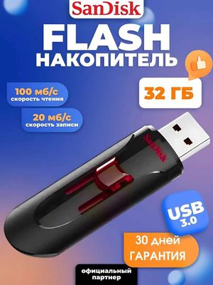 USB fleshka 3.0 32GB Cruzer Glide