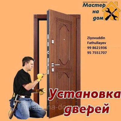Замена и установка железных дверей и замков