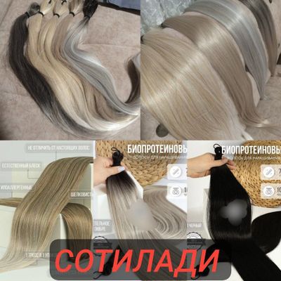 ВОЛОСЫ ДЛЯ НАРАЩИВАНИЯ