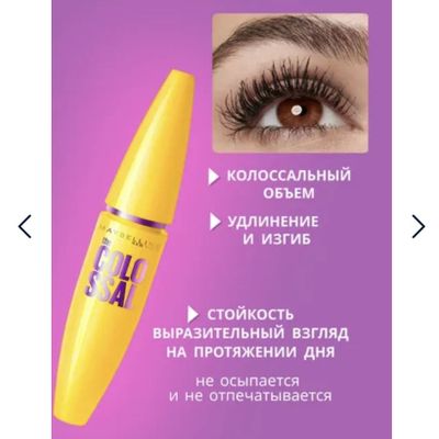 Продается тушь от бренда Maybelline