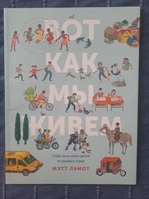 Детские книги на русском языке