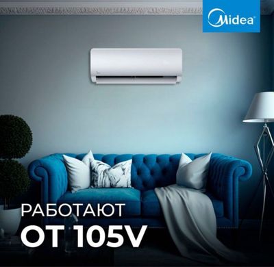 Кондиционер Midea alba-7