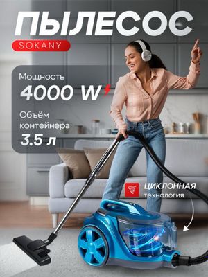 Продаётся пылесос