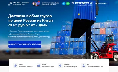 Готовый сайт на Tilda для доставки и логистики