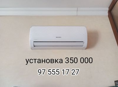 Установка и заправка фрион 30% скидка