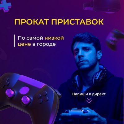 Playstation Arenda/Prokat Arzon narxlarda