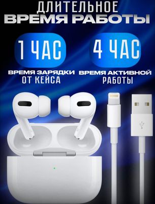 Блютуз наушники Pods Pro