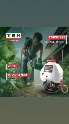 Бензиновый распылитель для распыления