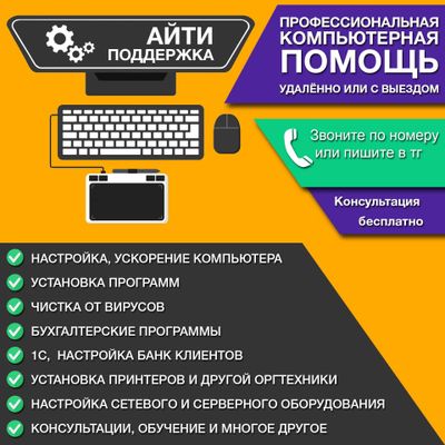 Ремонт Компьютеров , Компьютерный мастер , Windows , Настройка