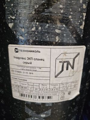 Технониколь Унифлекс ЭКП (сланец серый) гидроизоляция Продаю гидроиз