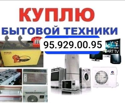 куплю всё из дома
