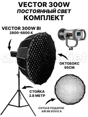 Softbox | Octobox 300W комплект | Shaxsiy brend | Ekspert video uchun