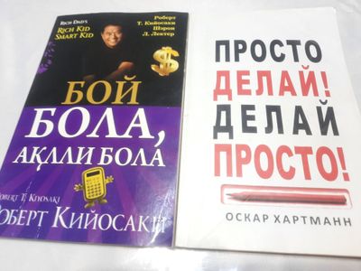 Мотивационные книги в б/у состоянии