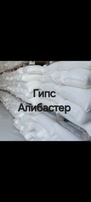 Гипс Г5 Г6 Г7 ва Алибастр сувок Лумбоз учун 1kg 450 so'm