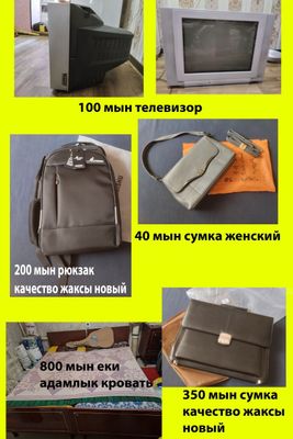 Кровать хам баскада затлар сатылады